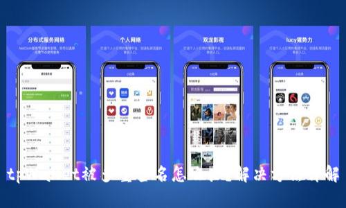 tpWallet被多重签名怎么办?解决方法详解