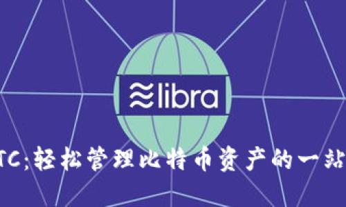 闪电钱包BTC:轻松管理比特币资产的一站式解决方案