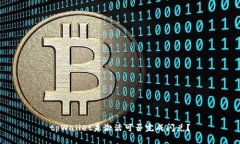 tpWallet未激活可否完成闪兑