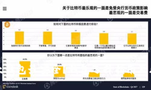 哪个以太钱包最安全?钱包选择指南及风险防范