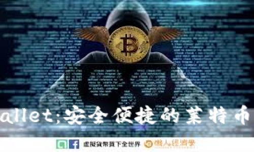 tpWallet:安全便捷的莱特币钱包