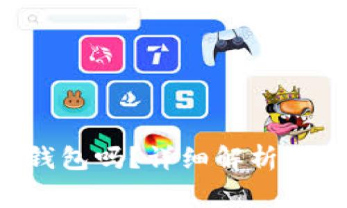 火币放币的是钱包吗?详细解析、教程和注意事项