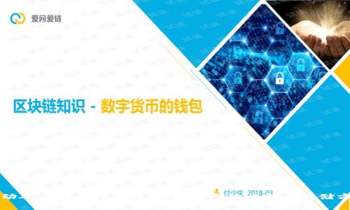 移动硬盘存比特币钱包:更安全的比特币存储方式