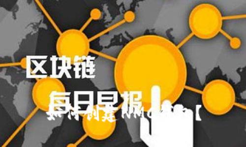 如何创建NMC钱包?
