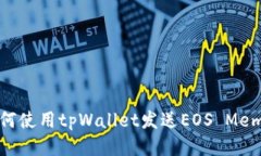 如何使用tpWallet发送EOS M