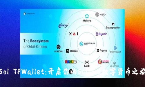 Sol TPWallet:开启你的Solana数字货币之旅