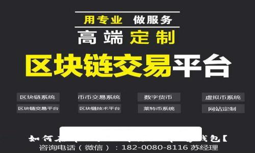 如何在tpWallet中添加Kplay钱包?