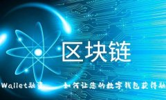 tpWallet融资——如何让您的