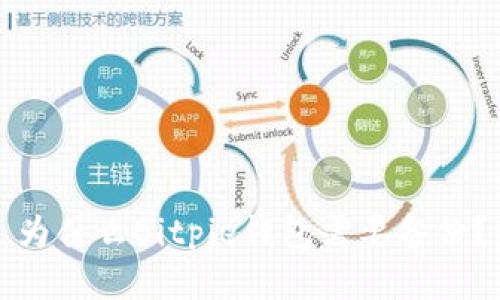 为什么Bitpie钱包需要备份?