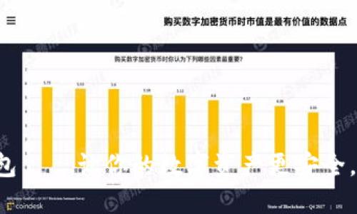 探究BAT钱包——让你的数字资产更安全,使用更便捷