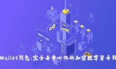 tpWallet钱包：完全去中心化