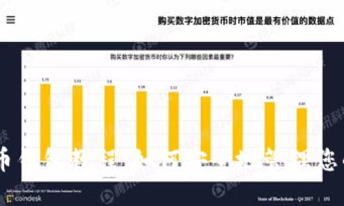瑞波币钱包教程:如何安全地管理您的XRP