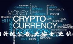 tpWallet最新升级公告，更安