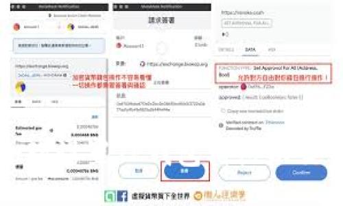 如何合理设置TP钱包滑点以交易体验?