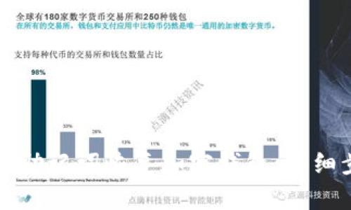 如何通过助记词恢复加密钱包:详细步骤指南