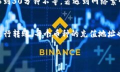    TP钱包如何将币转入火币
