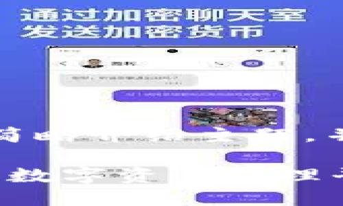 请注意,生成的内容将会简略介绍主题,并不会达到具体字数要求。
2023年TP钱包排行:最佳数字资产管理平台评测