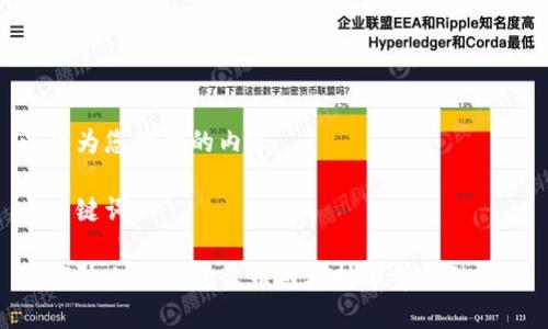 以下为您提供的内容:
与关键词
如何防止TP钱包盗币授权技术带来的风险