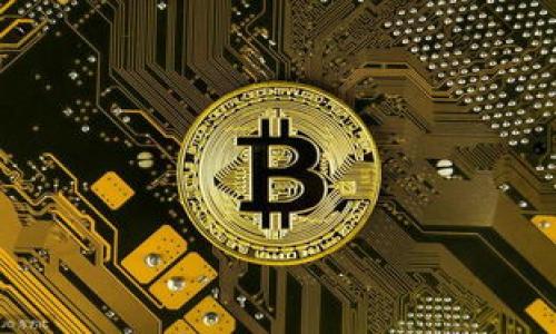 

  TP钱包同步功能的全面解析：提升用户体验与安全性/  

 guanjianci TP钱包, 钱包同步, 区块链, 数字货币/ guanjianci 

一、TP钱包同步功能的基本介绍

TP钱包是数字货币管理中一个不可或缺的工具，它的同步功能为用户提供了更加方便与安全的操作体验。同步的核心目的在于确保用户在多个设备上都能无缝访问和管理他们的数字资产。具体来说，TP钱包同步功能可以将用户的所有链上信息、资产余额以及交易记录等实时更新，便于用户随时随地进行资产监控与管理。

在数字钱包的使用过程中，用户不仅需要安全性和流畅性，更需要高效的多设备支持。TP钱包同步能确保不同设备间的数据一致性，这对频繁交易或需要在多终端操作的用户尤为重要。同时，它还能有效减少因设备故障或丢失导致的资产损失。

二、TP钱包同步功能的主要优点

1. 实时性
TP钱包的同步功能能够实时更新用户的资产信息。这意味着即便用户在使用不同的设备时，所有操作的数据都将保持一致，无需手动刷新或重复输入，这提升了整体的用户体验。

2. 安全性
与传统的密码同步方式不同，TP钱包同步采用了区块链技术来确保数据传输的安全性。用户的私钥和敏感信息会在不同设备间以加密方式传输，降低了黑客攻击的风险。

3. 多样性
TP钱包支持多种主流的数字货币，并通过同步功能让用户可以根据自身需求实时管理不同类型的数字资产。这为投资组合的多样性提供了便利，用户可以更高效地进行资产配置。

4. 用户友好性
大多数用户并不擅长技术细节，而TP钱包的同步功能设计简单易懂，即使是新手也能快速上手，减轻了用户的学习成本并增强了使用体验。

三、TP钱包同步的工作原理

TP钱包的同步功能依靠的是区块链网络的分布式架构。当用户在任一设备上进行交易或查看信息时，相关数据会通过区块链网络实时更新至后端服务器。同时，通过加密技术对数据进行保护，确保数据在传递过程中不被窃取或篡改。用户的每一次操作都会生成一个唯一的交易编码，这些编码在链上被记录，确保操作安全透明。

另外，TP钱包的设计还通过多重身份验证来防范未授权的访问。用户在不同设备上登录时，会被要求输入一次性验证码或者指纹解锁等方式，进一步加强了安全性。

四、如何使用TP钱包的同步功能

1. 注册并下载TP钱包
首先，用户需要在官网或应用商店下载TP钱包的应用，并进行注册。在创建账号时，务必设置复杂的密码和安全提示问题，以增强账户安全。

2. 登录不同设备
用户可以在多个设备上下载TP钱包，使用相同的账户信息进行登录。在登录过程中，用户需要进行身份验证，确保是合法用户。

3. 验证同步信息
完成登录后，TP钱包会自动进行数据同步，用户只需稍等片刻便可查看到最新的信息。资产余额和交易记录会实时显示，方便用户进行管理。

相关问题探讨

1. TP钱包同步的安全性如何保障？

在数字货币的交易过程中，安全性无疑是重中之重。TP钱包同步的安全性主要体现在几个方面：

首先，TP钱包使用的是多层次的加密技术，所有用户的数据在传送的过程中都被加密处理，确保数据在网络中传输的安全。即使数据被恶意人士截获，由于没有解密密钥，他们也无法获取有用的信息。

其次，TP钱包设有严格的身份验证机制，任何不合规的登陆尝试都会被系统自动阻止。为了进一步增强账户安全，TP钱包还支持双重验证和生物识别技术，这样即使密码泄露，黑客仍需通过二次验证才能进入用户的账户。

此外，TP钱包会定期对系统进行安全检查和更新，以抵御新出现的安全威胁。与此同时，用户自身也需定期更换密码，并开启安全通知功能，当账户出现异常时，可以第一时间进行处理。

2. 使用TP钱包同步功能会影响交易速度吗？

交易速度是影响用户体验的一个重要因素，TP钱包的同步功能并不会影响交易的速度，相反，它会更为提升用户在多设备上的使用便捷性。

在进行交易时，TP钱包将会与区块链网络进行直接连接，交易的执行和确认全程在链上进行，而同步功能仅是确保用户的各类信息实时更新。因此，即便同步功能正在运行，用户仍然能够快速完成交易，任何交易的延迟都是与区块链网络的拥堵程度有关。

同时，TP钱包可以更好地帮助用户管理他们的交易，用户可以在多个设备上查看到最新的实时数据，这在一定程度上让用户可以根据市场动态迅速作出反应，避免因信息不对称导致的交易损失。

3. TP钱包同步功能是否支持所有类型的数字资产？

TP钱包是一款多链支持的钱包，它的同步功能同样支持多种主流的数字资产，包括但不限于比特币、以太坊及其衍生代币等。每一种支持的数字资产都有相应的区块链网络，TP钱包通过与这些网络的对接，确保资产数据的及时更新。

此外，TP钱包还支持通过去中心化交易平台（DEX）进行交易，让用户的交易选择更加多元化。所有在TP钱包上进行的交易，都会实时更新资产余额，并能够在不同设备上反映。

在选择不同类型的数字资产进行投资时，用户需要充分了解该资产的市场动态和基本面，这样才能更理智地做出投资决策。同期的同步功能，使得用户能够更好地掌握投资的实时情况，确保不会错失最佳的交易时机。

4. 如何处理TP钱包同步失败的问题？

同步失败是用户在使用TP钱包时可能会遇到的一种情况。这通常会导致用户无法查看到最新的资产信息或交易记录。处理此类问题时，用户可以通过以下步骤来解决：

1. 检查网络连接：确保所使用的设备连接到网络。在无网络或网络不稳定的情况下，钱包同步可能会失败。

2. 更新TP钱包：确保您使用的是TP钱包的最新版本。软件更新通常会修复已知的bug及增强安全性，这也可能影响同步功能的正常运作。

3. 重新启动应用：尝试关闭TP钱包应用程序并重新启动，有时缓存会影响应用的正常运行。

4. 重置账户：如果以上方法都无法解决问题，可以考虑重新登录账户或者联系客服，咨询专业的技术支持解决方案。

结论：TP钱包同步功能通过高效、便捷，并强大地数据保护措施，为用户提供了流畅的区块链资产管理体验。在当前数字货币交易日益频繁的背景下，合理使用TP钱包的同步功能，能够为用户在多终端间的投资操作提供可靠的支持。