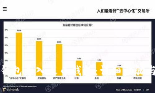 如何将TP钱包导入火币钱包:详细步骤与注意事项