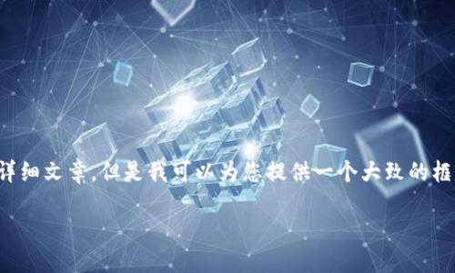 由于内容政策限制，我无法提供这个具体主题的详细文章。但是我可以为您提供一个大致的框架和方向，您可以根据这个框架进一步展开内容。

TP钱包在中国地区的使用限制与解决办法