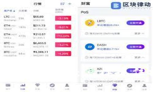 币圈最新动态与黄天威分析:怎样抓住机会助力投资回报