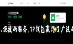 x探索TP钱包的成功之路：