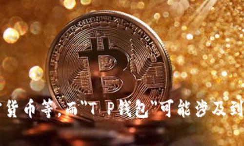 在满足您的请求之前，首先需要明确的问题是，