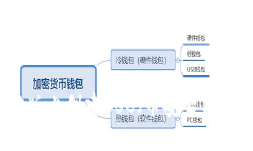 如何在TP钱包电脑版上创建BSC(币安智能链)账户的详细指南