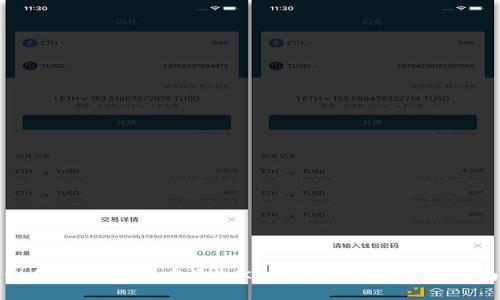 如何在TP钱包中添加KCC公链：详细步骤指南