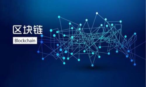   Bitfoliex钱包无法访问的解决方案及常见问题解析 / 
 guanjianci Bitfoliex, 数字钱包, 帐户安全, 恢复访问 /guanjianci 

引言
在数字货币交易日益普及的今天，许多用户都依赖于数字钱包来存储和管理他们的加密资产。其中，Bitfoliex钱包以其简单易用、功能丰富而受到广泛欢迎。然而，有用户在使用过程中遇到了无法访问钱包的情况，这让他们感到无奈和焦虑。本文将详细探讨如何解决Bitfoliex钱包无法访问的问题，并解释可能导致这一问题的原因，以及提供实用的建议和解决方案。

Bitfoliex钱包无法访问的原因有哪些？
遇到Bitfoliex钱包无法访问的情况，首先需要了解可能的原因。这些原因可能包括：
ul
    listrong账户密码错误：/strong用户输入的密码不正确是导致无法访问的最常见原因之一。在输入密码时，大小写、空格和特殊字符都可能影响验证。/li
    listrong账户被锁定：/strong经过多次输错密码后，钱包账户可能会被自动锁定，以保护用户的资产安全。通常需要等待一段时间或联系客户服务才能解锁。/li
    listrong网络问题：/strong网络连接不稳定或者钱包服务端出现问题，都可能导致访问失败。此时用户可以尝试更换网络或者稍后再试。/li
    listrong客户端或浏览器故障：/strong使用的桌面或移动设备如果存在软件故障，也可能会影响钱包的正常使用。此时用户可以尝试重启设备或更新软件。/li
    listrong账户被黑客攻击：/strong如果用户未采取必要的安全措施，账户可能面临被黑客攻击的风险，导致无法访问。用户应及时检查账户活动，并采取措施保护账户安全。/li
/ul

如何恢复对Bitfoliex钱包的访问？
针对以上提到的不同原因，用户可以采取以下步骤来恢复对Bitfoliex钱包的访问：

h4确认密码正确性/h4
首先，确保输入的密码正确。建议用户仔细检查密码中的每一个字符，包括大小写和特殊符号。此外，用户可以尝试使用“忘记密码”功能来重置密码，从而安全地恢复账户访问。

h4检查账户状态/h4
如果账户由于多次错误登录导致被锁定，建议用户查看相关的锁定政策，联系Bitfoliex的客户支持寻求解锁帮助。在这种情况下，用户需提供相关信息以验证其身份。

h4网络连接检查/h4
如果问题出在网络连接上，用户可以尝试更换网络连接，例如从Wi-Fi切换到数据流量，或重启路由器。也可以尝试访问其他网站，确认网络状况是否正常。

h4更新客户端或浏览器/h4
若使用的工具存在故障，用户应检查并确保使用的是Bitfoliex的最新版本。此外，清除浏览器缓存或尝试使用其他浏览器也是很好的解决方案。

h4增强账户安全/h4
如果怀疑账户可能被攻击，用户应立即更改密码，启用两步验证，并检查账户的交易历史及登录记录。如果发现任何可疑活动，应及时联系Bitfoliex客服进行处理。

如何选择安全的数字钱包？
选择一个可靠、安全的数字钱包对于保护用户的加密资产至关重要。以下是一些选择安全钱包的要点：

h4考察钱包的信誉和评价/h4
在选择数字钱包时，用户应尽量选择知名和评价较高的平台。可以通过在线评论、社交媒体、加密货币论坛等渠道了解其他用户的使用体验。

h4安全特性/h4
安全性是选择钱包的重要标准。查阅钱包是否采取了较强的安全措施，如数据加密、两步验证、冷存储等，以确保用户资产的安全。

h4用户体验/h4
良好的用户体验可以帮助用户更好地管理资产。在选择钱包时，用户可关注其界面操作的简易性、交易的便捷性以及客服的响应速度等因素。

h4兼容性和功能性/h4
用户可以根据自身需求来选择与多种币种和功能良好的钱包。例如，有些用户需要支持多种加密货币的功能，或者希望能够进行快速交易等。

是否可以在线恢复Bitfoliex钱包的访问？
有些用户可能会担心如果无法通过传统方式恢复钱包，是否可以通过在线途径解决。对于Bitfoliex钱包来说，在线恢复的有效性与可持续性取决于多个因素：

h4利用密码重置功能/h4
如果用户忘记了钱包的密码，通常可以通过电子邮件或手机验证码的方式进行密码重置。用户只需按照指引填写相关信息即可。

h4联系客服支持/h4
如果通过普通手段无法解决访问问题，联系Bitfoliex的客户支持是十分重要的。客服可以提供用户具体问题的解决方案和建议。

h4确保身份验证正确/h4
在尝试在线恢复访问时，用户需确保提供的身份验证信息准确无误。如果相关信息错误，可能会导致恢复请求被拒绝。

如何避免再次遇到无法访问的情况？
为了确保未来能够顺利访问Bitfoliex钱包，用户可以采取一些积极的预防措施：

h4定期更换密码/h4
为确保账户安全，建议用户定期更换密码，并使用复杂的组合字符，以减少被暴力破解的风险。

h4启用两步验证/h4
启用两步验证能大大增强账户安全性，即使有人知道用户的密码，也无法轻易进入账户。因此，强烈建议每位用户都开启此功能。

h4定期检查账户活动/h4
定期查看账户的交易记录与登录信息，及时发现异常活动，便于快速采取措施保护资产安全。

h4保持软件更新/h4
确保使用最新版本的钱包软件或浏览器，以防漏洞被利用。定期更新可以确保用户始终使用安全性和用户体验较好的版本。

总结
在使用Bitfoliex钱包过程中，用户可能会遇到无法访问的情况，但通过了解原因和采取适当的解决措施，通常可以顺利地恢复访问。同时，注重账户的安全设置和日常维护，可以有效降低此类问题再次发生的概率。希望本文能为Bitfoliex用户提供帮助，如果还有其他问题或需要进一步了解的信息，请及时联系专业的支持团队。

常见问题解答

h4如何联系Bitfoliex的客服？/h4
用户可以通过官方网站获取联系客服的信息，通常包括邮箱、在线聊天或电话联系方式。建议用户在联系时，准备好自己的账户信息和问题描述，以便客服能够更好地帮助解决问题。

h4使用Bitfoliex时要注意哪些安全事项？/h4
在使用Bitfoliex钱包时，应该注意不向任何人泄露个人信息，不在公共网络环境下进行交易，以及定期检查和更新账户的安全设置。

h4如何确保数字钱包内资产的安全？/h4
保持软件更新、使用强密码和两步验证、定期检查账户活动是确保资产安全的重要手段。此外，避免下载不明链接和软件，减少网络风险。

h4Bitfoliex是否支持多种加密货币？/h4
是的，Bitfoliex支持多种主流的加密货币，用户在选择时可根据自身需求选择相应的币种，并进行管理和交易。这是其受欢迎的原因之一。

以上是对Bitfoliex钱包无法访问问题的全面讨论，希望能够为用户提供有价值的信息和建议。