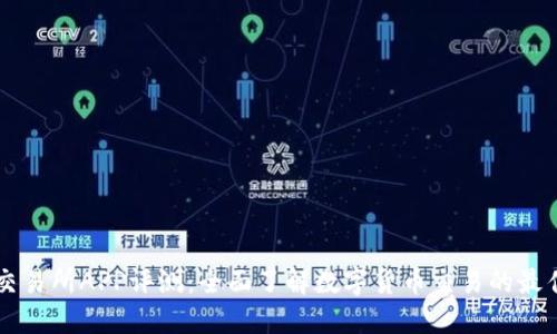 币蛋交易所APP评测：全面了解数字货币交易的最佳选择