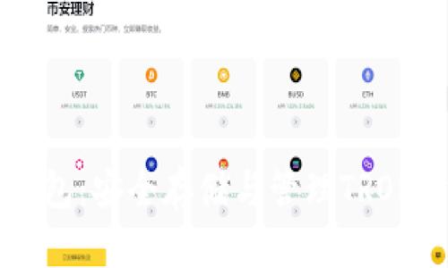 TronPocket冷钱包:安全存储与管理TRON资产的最佳选择