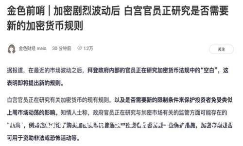 FIL币冷钱包使用指南：安全存储你的Filecoin资产