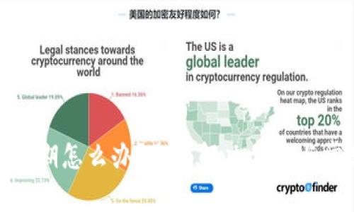 tp钱包提示过期怎么办?全面解决方案与常见问题解答