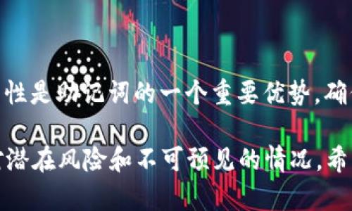 bianoti如何安全管理Coinbase钱包助记词：完全指南/bianoti  
Coinbase, 钱包, 助记词, 安全管理/guanjianci

在数字货币逐渐被大众接受的今天，越来越多的人开始使用加密货币钱包来管理他们的虚拟资产。其中，Coinbase钱包因其用户友好和安全性而备受关注。对于任何使用加密钱包的人来说，助记词（或恢复短语）的重要性不可忽视。本文将详细探讨如何管理Coinbase钱包中的助记词，确保用户的资产安全，并回答一些常见问题。

什么是助记词？
助记词是一组随机生成的单词，旨在帮助用户创建和恢复加密货币钱包。这组词语通常为12至24个，用户在首次设置钱包时会被要求记录下来。助记词是钱包的“通行证”，能够让用户在设备丢失、损坏或无法访问时恢复其资金。因此，妥善管理和保护助记词非常重要。

为什么助记词如此重要？
助记词的角色在于它是恢复加密钱包的唯一方法。如果用户忘记了钱包密码或设备因某种故障而无法使用，助记词可以确保用户能够重新获得对其数字资产的访问。更重要的是，助记词是去中心化的，意味着没有任何第三方能够代表用户访问其资金。因此，管理助记词的安全性和隐私性对于维护用户资产至关重要。

如何安全管理Coinbase钱包助记词？
在记录、存储和管理助记词时，用户应遵循一些最佳实践：
ul
    listrong物理记录：/strong在纸张上写下助记词，并将该纸张保存在安全、私密的地方，例如保险箱中。不要将助记词以电子邮件、云存储或其他不安全的方式存储在网络上，因为黑客可能会攻击这些平台。/li
    listrong备份：/strong为助记词制作多个备份，并在不同的安全位置存储。例如，可以将一份存放在家中，另一份存放在亲戚或朋友那里。/li
    listrong使用密码管理器：/strong一些用户选择使用密码管理器来存储助记词。确保选择声誉良好的密码管理器，并启用双因素认证。/li
    listrong定期审查：/strong定期检查助记词的存储方式和备份，以确保一切仍然安全有效。如果发现任何问题，立即采取措施备份新的助记词。/li
/ul

如何在Coinbase中恢复钱包？
当用户需要恢复Coinbase钱包时，首先需要下载Coinbase应用并打开。然后选择“恢复钱包”选项，输入助记词。应用会引导用户按顺序输入助记词中的单词。确认后，用户将能够重新访问其钱包和资产。在恢复完成后，建议用户检查所有的余额和交易记录，以确保一切正常运行。

助记词的常见误解
关于助记词，有几个误解需要澄清：
ul
    listrong助记词不需要备份：/strong许多人认为可以依赖于平台的客服支持来恢复钱包，但实际上，一旦失去助记词，资产将无法恢复。/li
    listrong助记词可以共享：/strong助记词被认为是极其私密的信息，绝对不应与任何人分享，包括朋友和家人。分享助记词将极大增加资产被盗的风险。/li
    listrong助记词不会过期：/strong虽然助记词本身不会过期，但在使用他人设备访问钱包时，必须非常小心，确保设备的安全和隐私。/li
/ul

常见问题解答

1. 如果我遗失了Coinbase钱包的助记词，会发生什么？
如果用户遗失了Coinbase钱包的助记词，将无法恢复访问其钱包和数字资产。助记词是用户唯一的恢复方法，任何遗失或泄露将导致资金永久无法访问。因此，强烈建议用户在创建钱包后立即备份助记词，并妥善保存，以免造成不必要的损失。

2. Coinbase的钱包助记词如何生成？
在Coinbase钱包创建过程中，助记词是由随机数生成算法来产生的。这意味着每个用户的助记词都是独一无二的，防止了重复和被猜测的风险。此过程涵盖了一系列的加密技术，确保生成的助记词在安全性上是坚固的。这也表明，用户在创建钱包时，生成的助记词具有高度的随机性和不可预测性。

3. 如何确保我的助记词未被泄露？
为了防止助记词被泄露，用户应采取一系列措施，包括：
ul
    listrong不要在公用场所记录：/strong在咖啡厅、办公室等公共场所记录助记词是不明智的，尽量在私密、安全的环境下进行。/li
    listrong安全存储：/strong如前所述，使用防水、防火的储存方式是保护助记词的有效方法。确保储存位置远离任何可能的物理损害。/li
    listrong保持警惕：/strong在使用任何在线服务时，确保使用强密码和双因素认证，并保持对可疑活动的警惕，定期检查账户安全性。/li
/ul

4. 如果我改变了设备，助记词还有效吗？
是的，助记词无论设备如何变化都依然有效。用户只需在新设备上下载Coinbase钱包应用并选择“恢复钱包”，输入助记词即可恢复其资产。这种灵活性是助记词的一个重要优势，确保用户能够在不同设备上都有访问其数字资产的权利。然而，每次更换设备时，确保助记词的安全存储十分重要，不要在设备更换过程中随意泄露。

总结来说，Coinbase钱包的助记词是每位用户在使用数字资产时最重要的安全资产之一。理解、管理和保护助记词的意义，能够帮助用户更好地应对潜在风险和不可预见的情况。希望通过本指南，用户能够更加清晰地理解助记词的作用，以及如何安全地管理自己的Coinbase钱包。