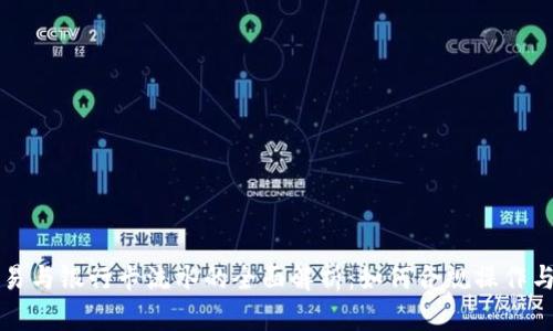 虚拟币交易与银行卡流水的全面解析：如何合规操作与风险管理
