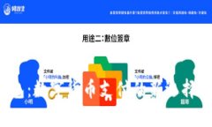 808pay钱包：数字货币支付