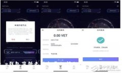 解决t p钱包薄饼无法打开