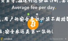  如何安全有效地通过TP钱