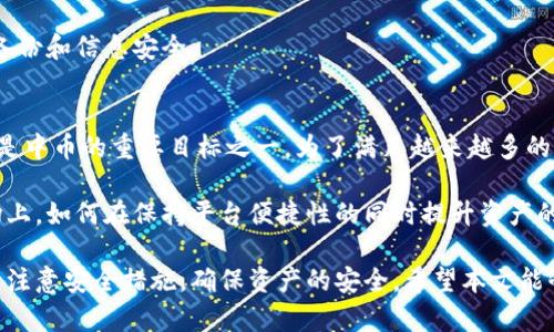 biao ti/biao ti中币的冷钱包安全性分析与使用指南/biao ti
中币,冷钱包,数字货币,钱包安全/guanjianci

随着数字货币的日益普及，越来越多的人开始关注如何安全地存储他们的资产。中币作为一个知名的数字货币交易平台，其安全性和服务质量广受用户关注。在数字货币的存储方式中，冷钱包被认为是最安全的选择之一。本文将详细探讨中币是否有冷钱包，并分析其在数字货币安全存储中的重要性。

冷钱包的定义与工作原理
冷钱包，顾名思义，是一种与互联网隔绝的钱包，旨在保护用户的数字资产免受黑客攻击和网络威胁。冷钱包一般是通过专用的硬件或纸质钱包形式存在。其工作原理为：用户将私钥存储在未联网的设备上，这样即使网络上发生攻击，资产依然安全。在众多的冷钱包中，硬件钱包如Ledger、Trezor等较为常见。

中币是否提供冷钱包服务
许多用户对中币平台的冷钱包服务产生疑问。实际上，中币为了提升用户资产的安全性，提供了一定形式的冷钱包服务。中币会将大部分用户资产存储在冷钱包中，以防止黑客的攻击。这意味着，大部分用户的数字货币资产在存储时并不连接互联网，降低了被盗取的风险。

中币的冷钱包主要是通过专用的硬件设备和安全的操作流程实现的，例如用户在提现操作时，资金会通过多重签名的方式，从冷钱包中转出。用户在进行大额数字货币的存储时，建议使用中币的冷钱包服务，尽最大可能确保资产的安全。

冷钱包的优势与劣势分析
冷钱包的优势在于其卓越的安全性，由于不联网，冷钱包有效防止了黑客攻击、病毒入侵等风险。相比之下，热钱包（在线钱包）虽然使用更加方便，但因为在线存储，其安全性相对较低。

然而，冷钱包也有其劣势，主要表现为使用的不便。在进行交易时，用户需要将资产从冷钱包中转出，这个过程相对复杂，需要连接网络且涉及多个步骤。此外，冷钱包的物理风险，比如丢失或损坏设备，用户需要妥善保管。

如何选择和使用冷钱包
选择冷钱包时，用户应注意以下几点：首先，选择知名品牌的硬件钱包，如Ledger或Trezor，这些品牌在安全性和用户体验上得到广泛认可。其次，使用冷钱包时，须确保设备的固件是最新版本，及时更新可以防止潜在的安全隐患。

使用冷钱包时，用户需牢记私钥的重要性。私钥是访问资产的唯一凭证，若丢失，账户中的资产将永久无法找回。因此，建议用户将私钥备份，并存储在安全的地方。此外，一定要避免在不可靠的设备或环境中输入私钥。

常见问题分析
在冷钱包的使用和中币的安全性方面，用户通常会有以下几个相关问题：

问题1：冷钱包与热钱包的最大区别是什么？
冷钱包与热钱包最大的区别在于它们的连接性。冷钱包是一个离线存储方案，意在与互联网隔绝，从而提升安全性。而热钱包则是常常连接互联网，方便用户随时进行交易，因此安全性较低。冷钱包适合长时间存储大量数字货币，热钱包适合频繁交易。用户应根据个人需求选择钱包类型。

从管理风险的角度来看，冷钱包更加适合那些对安全性要求极高的用户。倘若用户将所有资产存储于热钱包，随时可能面临被盗的风险。因此，许多经验丰富的数字货币投资者会选择将大部分资产放在冷钱包中，只有必要的一部分资金才会放在热钱包中以备交易所需。

问题2：如何确保冷钱包的安全性？
确保冷钱包的安全性需要用户采取一系列措施。首先，用户需选购市场上公认的冷钱包品牌，确保硬件质量可靠。同时要定期更新钱包的固件，以防止漏洞被利用。其次，用户要避免在公共场合使用冷钱包，避免私钥被他人窥探。此外，建议用户为冷钱包设置强密码，增加安全性。

用户在备份私钥时，需采取合适的措施，避免私钥被他人获取。可以通过将私钥分散存放在不同的安全位置来降低风险，例如将其写在纸上存放在安全的地方。还可以考虑使用多签名钱包，进一步增加存储资产的安全性。

问题3：如果冷钱包丢失了，我的资产怎么办？
冷钱包丢失对于许多用户来说是一个重大损失。如果用户在使用冷钱包时没有备份私钥，那么资产将永远无法找回。因此，备份是至关重要的一步。通常，硬件钱包会在设置时提供种子词（助记词），用户应妥善保管这些信息，并将其储存在安全的地方，避免他人获取。

一旦丢失冷钱包并且备份可用，用户可以通过助记词恢复钱包，重新访问和管理他们的资产。因此，用户在使用冷钱包时，务必重视备份和信息安全。

问题4：中币未来会推出更多冷钱包服务吗？
对于中币未来的冷钱包服务，平台的安全团队一直在不断改善和扩展服务。在发展数字货币行业的过程中，提高用户的资产安全性是中币的重要目标之一。为了满足越来越多的用户需求，中币很可能会推出功能更完善、更安全的冷钱包服务，甚至可能集成到币种管理的更广泛的功能中。

与此同时，用户也可以通过关注中币的官方公告和动态，及时获取有关冷钱包新服务的相关信息。未来，在不断壮大的数字货币市场上，如何在保持平台便捷性的同时提升资产的安全性，将是中币需要持续关注的问题。

通过以上对中币冷钱包的分析，可以看出，冷钱包在数字货币安全存储中扮演着极其重要的角色。用户在选择和使用冷钱包时，务必注意安全措施，确保资产的安全。希望本文能够为广大数字货币用户提供帮助和指导，让大家在数字财富的路上行稳致远。