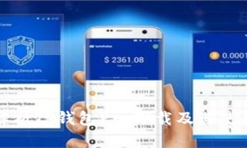 全面解析TP钱包Pro下载及其使用指南