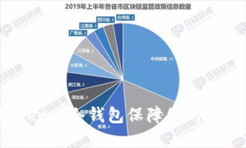 如何使用Trezor冷钱包保障您的加密货币安全