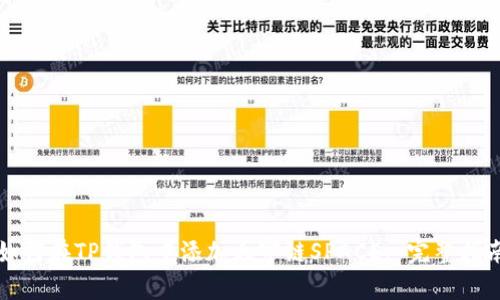 如何在TP钱包中添加太宇链SPACE: 完整指南