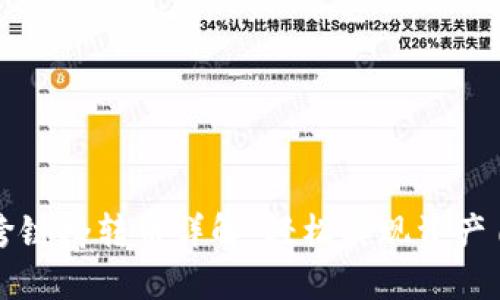 TP钱包跨链桥转币详解:轻松实现资产自由流转