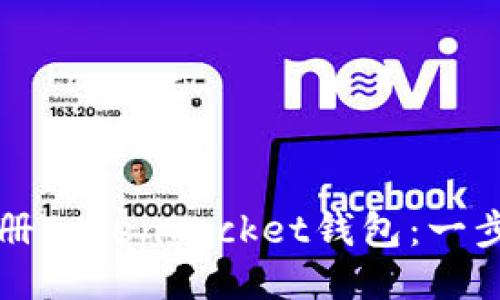 如何注册TokenPocket钱包：一步步指南