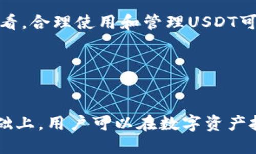  详解数字货币USDT：它是什么，如何运作，投资价值及其未来趋势 / 

 guanjianci 数字货币, USDT, 稳定币, 投资价值 /guanjianci 

什么是USDT？

USDT（Tether）是一种基于区块链技术的稳定币（Stablecoin），其价值与法定货币（如美元）挂钩。每一个USDT通常都相当于1美元——这样的设计使得USDT能够在波动性很大的加密货币市场中提供相对的稳定性。USDT最早由Tether公司在2014年推出，目的是为了弥补加密货币市场中价格波动带来的风险。由于与美元一对一的锚定，它成为了全球范围内加密货币交易中最受欢迎的交易对之一。



USDT的运作方式主要基于两个核心机制。首先，它定义了一个数字货币的基本形态，即通过区块链技术（最初是比特币的Omni层，后来扩展到以太坊、Tron等多个区块链）来执行交易和管理供应。其次，USDT发行时，Tether公司会以法定货币形式储备相应数量的资产，以确保市场的流动性和稳定性。例如，当投资者购买1000个USDT时，Tether公司会在其银行账户中储备1000美元的资产。这样，市场上流通的总数量与其储备金相匹配。


USDT的运作原理

USDT的发行和赎回是其背后运作的关键。Tether公司必须确保市场上的USDT数量与其储备量保持一致。这是通过透明的审计机制和与各大银行的合作来实现的。每一笔交易不仅能够快速完成，而且通过区块链确保了其不可篡改和可追溯性，这使得USDT在安全性和便捷性方面都具有优势。



除了基本的发行和赎回机制，USDT的价值稳定性还受多种因素影响。例如，市场需求会直接影响USDT的流通量和兑换价格。当市场对加密货币的需求上升时，投资者往往会选择USDT作为主要的交易媒介，以减少波动风险。在这种情况下，USDT的需求激增，Tether公司就会增加其发行量，确保市场供应不出现短缺。反之，在加密货币市场下跌时，投资者也可能选择将USDT兑换为法币或其他资产，从而影响USDT的流通量。


USDT的投资价值

USDT作为一种稳定币，其投资价值与其他加密货币有所不同。一般来说，投资者并不是为了通过USDT进行价格投机，而是希望在波动的市场中为他们的资产提供一个安全的避风港。例如，当比特币价格大幅波动时，很多投资者可能会迅速将手中的比特币兑换成USDT，以保证资产的价值得到保持。由于USDT与美元恒定为1:1的比例，很多交易者容易在市场瞬息万变的情况下进行交易。



然而，虽然USDT的稳定性是它的一大优势，但仍然存在一定的投资风险。例如，USDT的发行公司Tether曾因其储备金透明性受到质疑，包括是否完全有能力支持市场中流通的每一个USDT。此外，USDT与其他加密货币相比，其收益率很低，很多时候投资者在将USDT存入其他盈利性资产时，更倾向于选择更具波动性和潜力的数字货币。


USDT的未来趋势

尽管面临一定的争议和风险，USDT的使用场景仍在持续扩展。随着去中心化金融（DeFi）和NFT市场的崛起，作为一种高流动性的稳定币，USDT的需求预计将进一步增加。此外，各国对数字货币监管的政策变化将在未来影响USDT的使用和发展的方向，尤其是在金融市场的合规性和透明度日益受到重视的背景下。



USDT在交易平台中的广泛应用也意味着其未来可能会受到市场情绪和用户行为的影响。随着越来越多的用户意识到数字货币及其潜在价值，USDT作为一种稳定的资产，有可能成为更加主流的支付工具。此外，随着主流金融机构逐步接受数字货币，USDT能够借助这一趋势，进一步拓展其市场份额。


相关问题探讨

h4USDT的优势与劣势有哪些？/h4

USDT作为市场上最广泛使用的稳定币之一，有其独特的优势和劣势。首先，USDT的主要优势在于其与法定货币（如美元）的固定汇率，使其在波动的加密市场中为投资者提供了资产防护。其次，因为其流动性极高，USDT可以便捷地进行兑换和交易。在许多交易所中，USDT是最常见的交易对，提供了极大的便捷性和灵活性。



然而，USDT也存在一些劣势。最大的争议在于其储备金的问题。尽管Tether公司声称每一个USDT都由等量美元支撑，但缺乏透明的审计机制使得外部对其真伪产生怀疑。此外，USDT的依赖于Tether公司本身，这也使其面临潜在的信用风险。一旦市场对Tether公司的信任下降，可能会导致USDT的需求和价值急剧下跌。


h4USDT的生态系统如何运作？/h4

USDT的生态系统是由其用户、交易平台、让渡流动性提供者以及Tether公司共同构成的。用户通过各种交易所购买和使用USDT，而交易平台则通过提供流动性和市场可以用USDT进行交易。这种生态系统的闭合性保证了USDT在市场中有效运作。让渡流动性提供者如流动性挖矿中的参与者，可以在DeFi项目中通过提供USDT作为流动性而获得回报。



此生态系统的盘活与发展也依赖于多功能化。USDT已经不仅仅是用于简单的交易，它还被广泛用于借贷、收益农场、衍生品交易以及支付等多种方式。用户可以将USDT存入其他平台以获得利息，或者在DeFi项目中利用USDT提供流动性，从而获取回报。这种多用途将推动USDT的价值成长。


h4USDT在全球金融市场的影响力如何？/h4

USDT作为一个全球性的稳定币，在金融市场上的影响力越来越明显。如今，许多国家的投资者和商家都开始接受USDT作为支付手段，尤其是在那些法币不稳定的国家。它为用户提供了一种便捷的资产转移方式，支持跨国交易且费用较低。



此外，USDT的使用还在一定程度上推动了全球数字货币市场的流动性。然而，USDT的影响力不仅仅限于个人投资者或小型企业。许多金融机构和投资者也将其视为一种避险工具，从而提高了USDT在全球投资市场中的地位。


h4如何选择与使用USDT？/h4

选择和使用USDT时，首先需要选择合适的交易平台。推荐选择那些具备良好信誉和安全保障的交易所，比如Coinbase、Binance等。其次，在选择购买USDT的方式时，用户可以通过法币直接购买、从其他加密货币兑换或者参与流动性挖矿等方式。无论哪个方法，用户应仔细评估风险，并确保了解其操作流程。



使用USDT时，用户还应注意安全。确保在信誉良好的平台上进行交易，考虑开启二次验证以保障账户安全。此外，考虑将资产存储到个人钱包中，而不是长时间放在交易所中，以降低潜在的被盗风险。整体来看，合理使用和管理USDT可以帮助用户在波动的市场中更有效地保护和增值自己的资产。


总结

USDT作为一种稳定币在数字货币市场中扮演着重要的角色。它的价值与法定货币的挂钩特性为投资者提供了理想的资产保护，是一个理想的交易媒介。在理解USDT的运作方式、投资价值和未来趋势的基础上，用户可以在数字资产投资中做出更为明智的决策。随着市场不断发展和变化，USDT的应用场景和使用价值无疑将持续演进，为用户带来新的机遇与挑战。 
