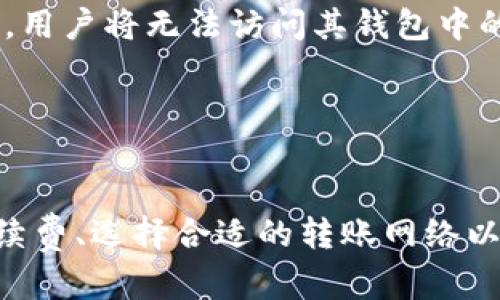TP钱包如何进行USDT转账操作详解/
TP钱包, USDT转账, 加密货币, 钱包使用/Guanjianci

一、什么是TP钱包
TP钱包，也被称为Trust Wallet，是一款在加密货币领域广泛使用的钱包应用。它为用户提供了一个安全、去中心化的环境，用于存储、管理和交易多种类型的加密资产，包括以太坊及其代币、比特币等。TP钱包凭借其友好的用户界面和强大的功能，吸引了众多的新手和专业用户。
在TP钱包中，用户不仅可以进行简单的代币存储和查询，还可以轻松地进行代币转账、交换和购买。USDT（Tether）作为一种广受欢迎的稳定币，用户在使用TP钱包时，常常需要完成USDT的转账操作。

二、USDT转账的基本概念
USDT（Tether）是一种与法定货币（如美元）所挂钩的数字货币。其价值通常保持在1:1的比例，因而被称为稳定币。USDT的转账相比传统的法定货币转账，更加迅速且费用低廉。通过TP钱包，用户可以非常方便地进行USDT的转账及管理。

三、使用TP钱包进行USDT转账的步骤
在TP钱包中进行USDT转账非常简单，以下是详细步骤：

h41. 下载并安装TP钱包/h4
首先，用户需要在手机应用商店（如App Store或Google Play）中下载并安装TP钱包。或者可以访问TP钱包的官方网站下载相应版本。

h42. 创建或导入钱包/h4
安装完成后，用户需要创建一个新钱包或导入已有的钱包。如果是新用户，可以选择创建钱包，系统会引导用户创建密码并备份助记词。如果是已有用户，则可以通过助记词或私钥导入钱包。

h43. 充值USDT到钱包/h4
在进行转账之前，用户需要确保自己钱包中有足够的USDT。用户可以通过兑换其他加密货币或从其他平台转入USDT到TP钱包。充值后，可以在钱包首页查看USDT的余额。

h44. 进行USDT转账/h4
在首页点击USDT图标进入USDT钱包界面，然后点击“发送”按钮。在转账页面中，用户需要输入要转账的目标地址和转账金额。确认无误后，点击“确认发送”按钮。系统会提示用户输入钱包密码以确认交易，完成后，可以在交易记录中查看转账状态。

h45. 等待确认/h4
转账完成后，交易需要通过区块链网络进行确认。USDT的转账速度较快，大多数情况下，几分钟内就可以完成确认，用户可以在页面中实时查看交易状态。

四、常见问题解答

h41. TP钱包转账USDT需要支付多少手续费？/h4
TP钱包在进行USDT转账时，通常涉及到矿工手续费，手续费根据网络拥堵情况而变化。在比较空闲的网络环境中，手续费较低，而在高峰期，可能会相对增加。这是由于USDT基于以太坊等区块链技术，转账需要矿工进行打包处理。因此，用户在进行转账时，建议选择合适的转账时间，避免在网络拥堵高峰期进行大量转账。

另外，确保在转账设置中选择合适的手续费，用户可以根据自己的需求选择更快或是更慢的手续费模式，通常手续费越高，确认速度越快。

h42. TP钱包支持的USDT网络有哪些？/h4
TP钱包支持多种协议下的USDT，包括Ethereum（ERC20）、Tron（TRC20）和Omni等常见网络。用户在进行转账时，可以选择不同的网络进行转账，不过需要确保接收方钱包能够支持对应的USDT协议。不同协议间的转账通常具有不同的手续费和确认时间。

在TP钱包界面选择USDT时，用户可以切换不同的网络进行查看。在选择USDT网络时，用户需要谨慎操作，确保自己的转账是成功的，避免因网络选择错误导致资产损失。

h43. 如何查找TP钱包中的交易记录？/h4
在TP钱包中，用户可以随时查看自己的交易记录和转账历史。要查看交易记录，用户需要打开TP钱包应用，进入USDT钱包界面，然后可以找到
