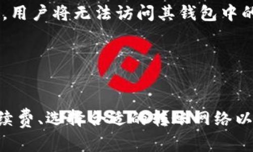 TP钱包如何进行USDT转账操作详解/
TP钱包, USDT转账, 加密货币, 钱包使用/Guanjianci

一、什么是TP钱包
TP钱包，也被称为Trust Wallet，是一款在加密货币领域广泛使用的钱包应用。它为用户提供了一个安全、去中心化的环境，用于存储、管理和交易多种类型的加密资产，包括以太坊及其代币、比特币等。TP钱包凭借其友好的用户界面和强大的功能，吸引了众多的新手和专业用户。
在TP钱包中，用户不仅可以进行简单的代币存储和查询，还可以轻松地进行代币转账、交换和购买。USDT（Tether）作为一种广受欢迎的稳定币，用户在使用TP钱包时，常常需要完成USDT的转账操作。

二、USDT转账的基本概念
USDT（Tether）是一种与法定货币（如美元）所挂钩的数字货币。其价值通常保持在1:1的比例，因而被称为稳定币。USDT的转账相比传统的法定货币转账，更加迅速且费用低廉。通过TP钱包，用户可以非常方便地进行USDT的转账及管理。

三、使用TP钱包进行USDT转账的步骤
在TP钱包中进行USDT转账非常简单，以下是详细步骤：

h41. 下载并安装TP钱包/h4
首先，用户需要在手机应用商店（如App Store或Google Play）中下载并安装TP钱包。或者可以访问TP钱包的官方网站下载相应版本。

h42. 创建或导入钱包/h4
安装完成后，用户需要创建一个新钱包或导入已有的钱包。如果是新用户，可以选择创建钱包，系统会引导用户创建密码并备份助记词。如果是已有用户，则可以通过助记词或私钥导入钱包。

h43. 充值USDT到钱包/h4
在进行转账之前，用户需要确保自己钱包中有足够的USDT。用户可以通过兑换其他加密货币或从其他平台转入USDT到TP钱包。充值后，可以在钱包首页查看USDT的余额。

h44. 进行USDT转账/h4
在首页点击USDT图标进入USDT钱包界面，然后点击“发送”按钮。在转账页面中，用户需要输入要转账的目标地址和转账金额。确认无误后，点击“确认发送”按钮。系统会提示用户输入钱包密码以确认交易，完成后，可以在交易记录中查看转账状态。

h45. 等待确认/h4
转账完成后，交易需要通过区块链网络进行确认。USDT的转账速度较快，大多数情况下，几分钟内就可以完成确认，用户可以在页面中实时查看交易状态。

四、常见问题解答

h41. TP钱包转账USDT需要支付多少手续费？/h4
TP钱包在进行USDT转账时，通常涉及到矿工手续费，手续费根据网络拥堵情况而变化。在比较空闲的网络环境中，手续费较低，而在高峰期，可能会相对增加。这是由于USDT基于以太坊等区块链技术，转账需要矿工进行打包处理。因此，用户在进行转账时，建议选择合适的转账时间，避免在网络拥堵高峰期进行大量转账。

另外，确保在转账设置中选择合适的手续费，用户可以根据自己的需求选择更快或是更慢的手续费模式，通常手续费越高，确认速度越快。

h42. TP钱包支持的USDT网络有哪些？/h4
TP钱包支持多种协议下的USDT，包括Ethereum（ERC20）、Tron（TRC20）和Omni等常见网络。用户在进行转账时，可以选择不同的网络进行转账，不过需要确保接收方钱包能够支持对应的USDT协议。不同协议间的转账通常具有不同的手续费和确认时间。

在TP钱包界面选择USDT时，用户可以切换不同的网络进行查看。在选择USDT网络时，用户需要谨慎操作，确保自己的转账是成功的，避免因网络选择错误导致资产损失。

h43. 如何查找TP钱包中的交易记录？/h4
在TP钱包中，用户可以随时查看自己的交易记录和转账历史。要查看交易记录，用户需要打开TP钱包应用，进入USDT钱包界面，然后可以找到