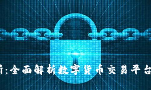 TopCoin交易所:全面解析数字货币交易平台的未来与发展